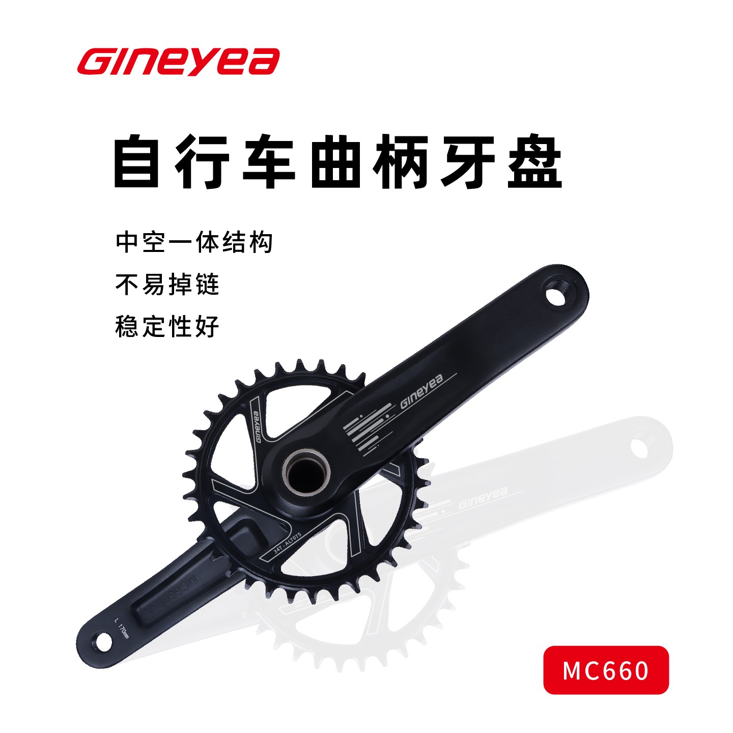 景曄軟尾自行車曲柄組CNC輕量化牙盤28T中空一體170曲柄24軸